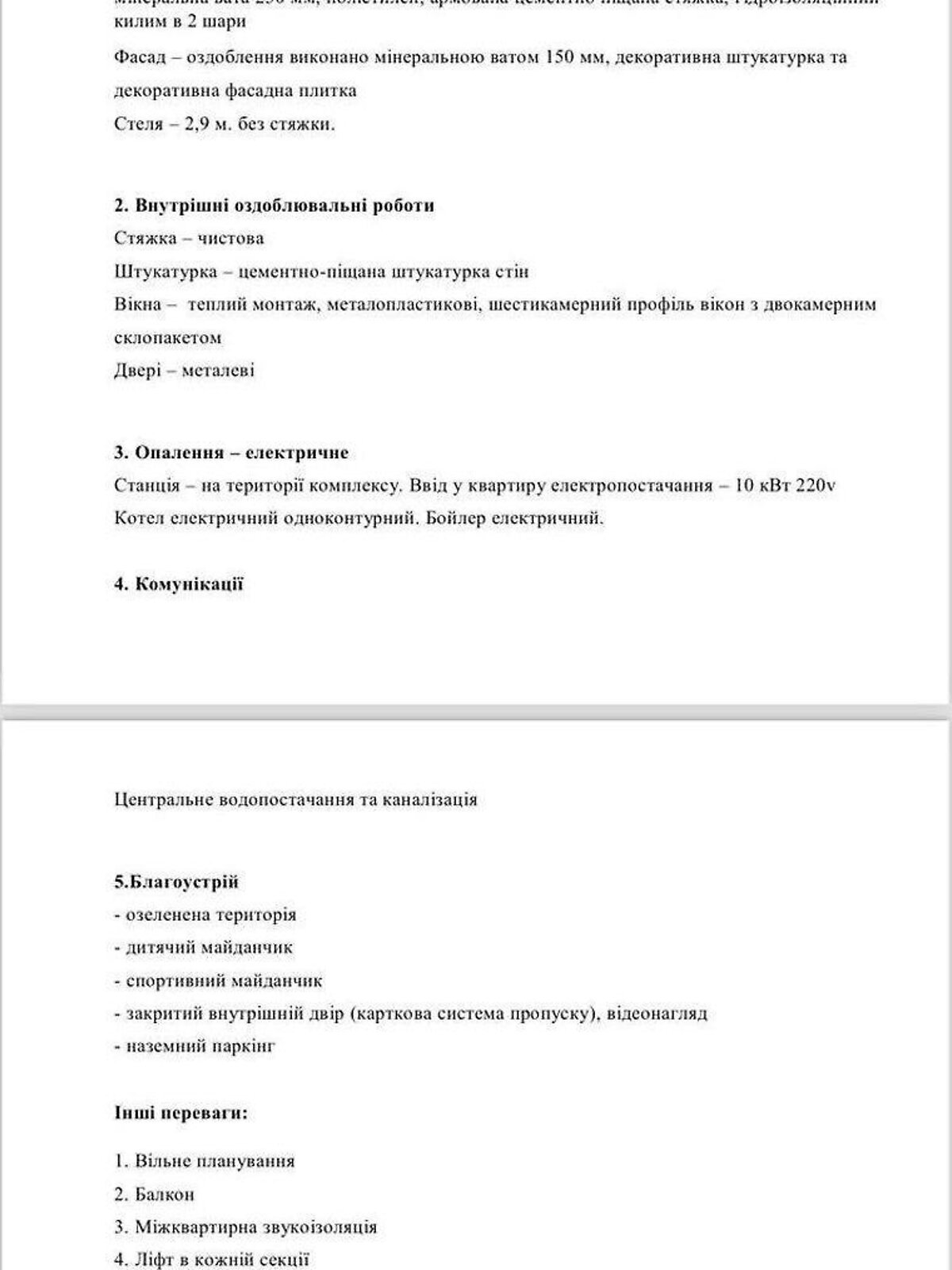 Продажа трехкомнатной квартиры в Ужгороде, на ул. Богомольца 29, район Новый фото 1