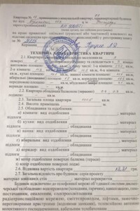Продаж трикімнатної квартири в Ужгороді, на вул. Капушанська, район Новий фото 2