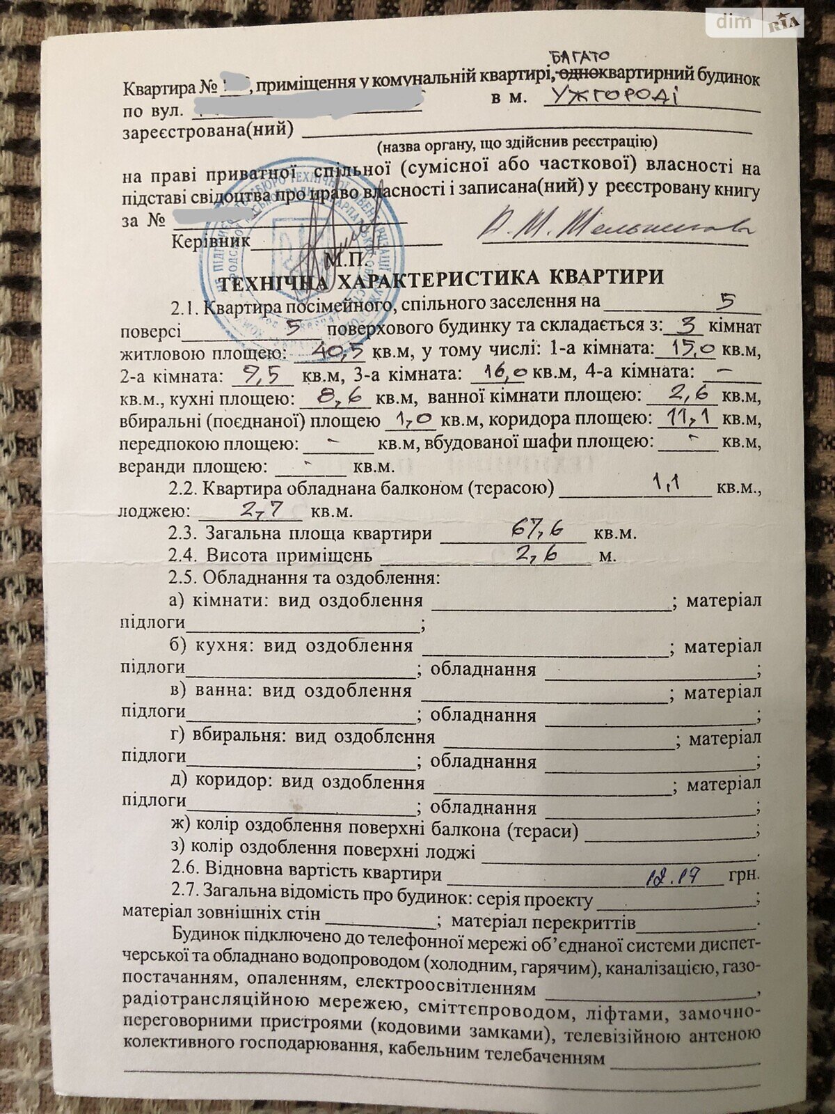 Продаж трикімнатної квартири в Ужгороді, на вул. Капушанська, район Новий фото 1 Продаж трикімнатної квартири в Ужгороді, на вул. Капушанська, район Новий фото 1