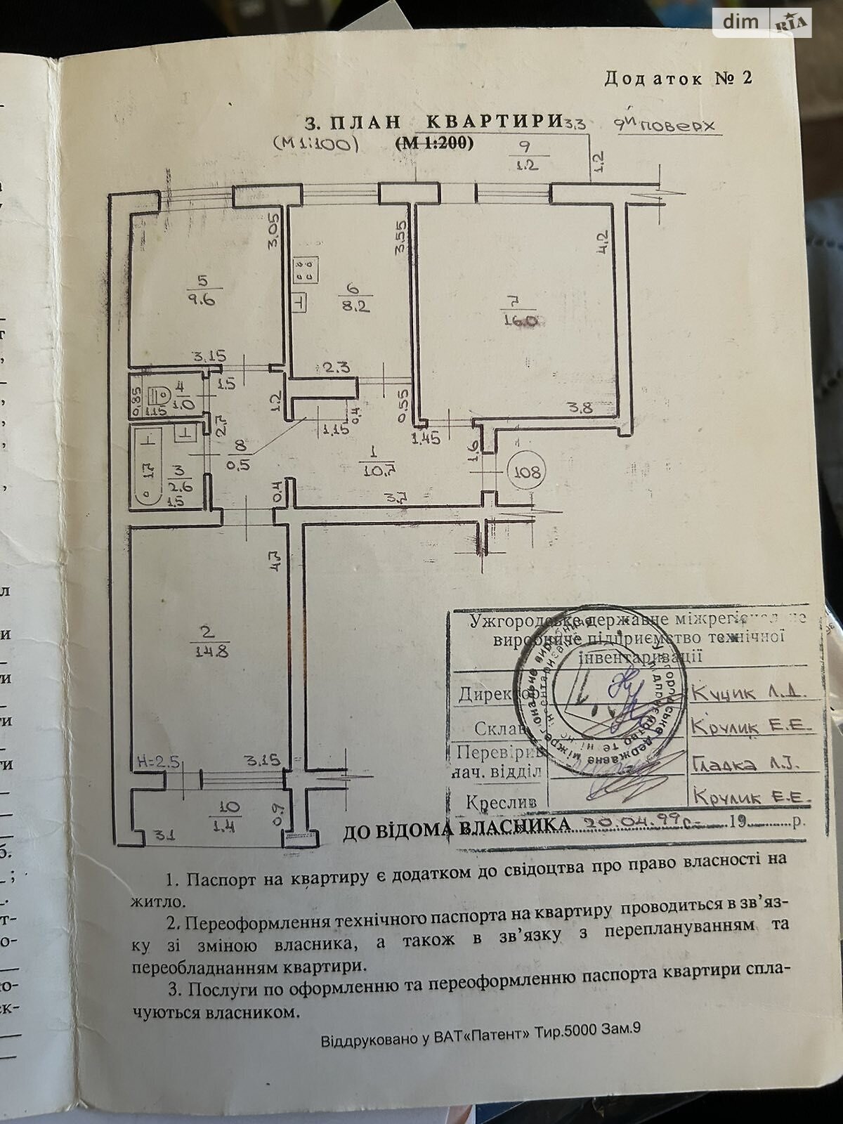 Продажа трехкомнатной квартиры в Ужгороде, на ул. 8-го Марта, район Пьяный базар фото 1