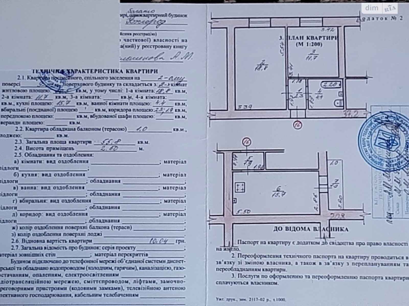 Продажа двухкомнатной квартиры в Ужгороде, на ул. Василия Комендаря, район Пьяный базар фото 1