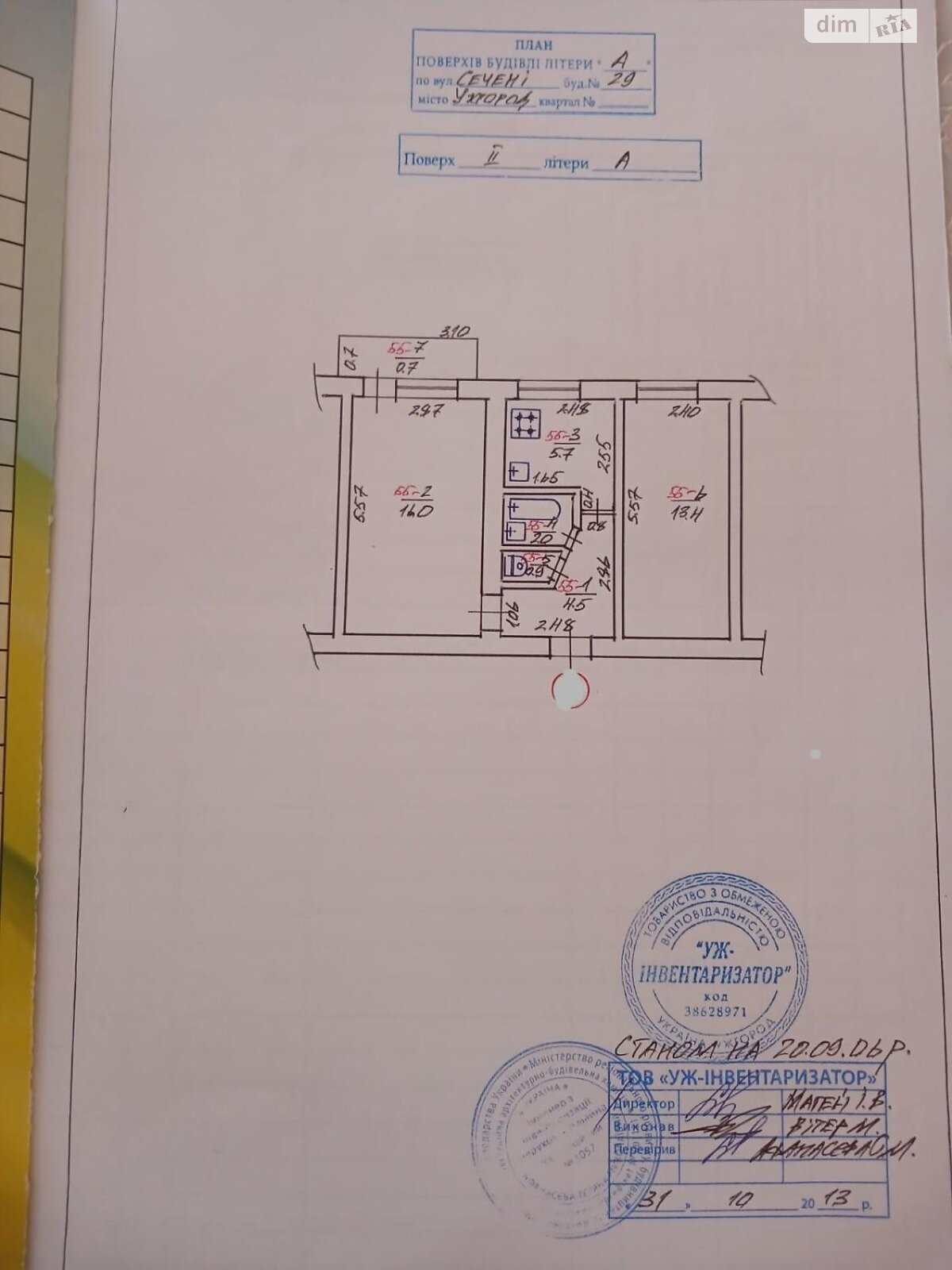 Продажа двухкомнатной квартиры в Ужгороде, на ул. Иштвана Сечени 29, район Станцийный фото 1