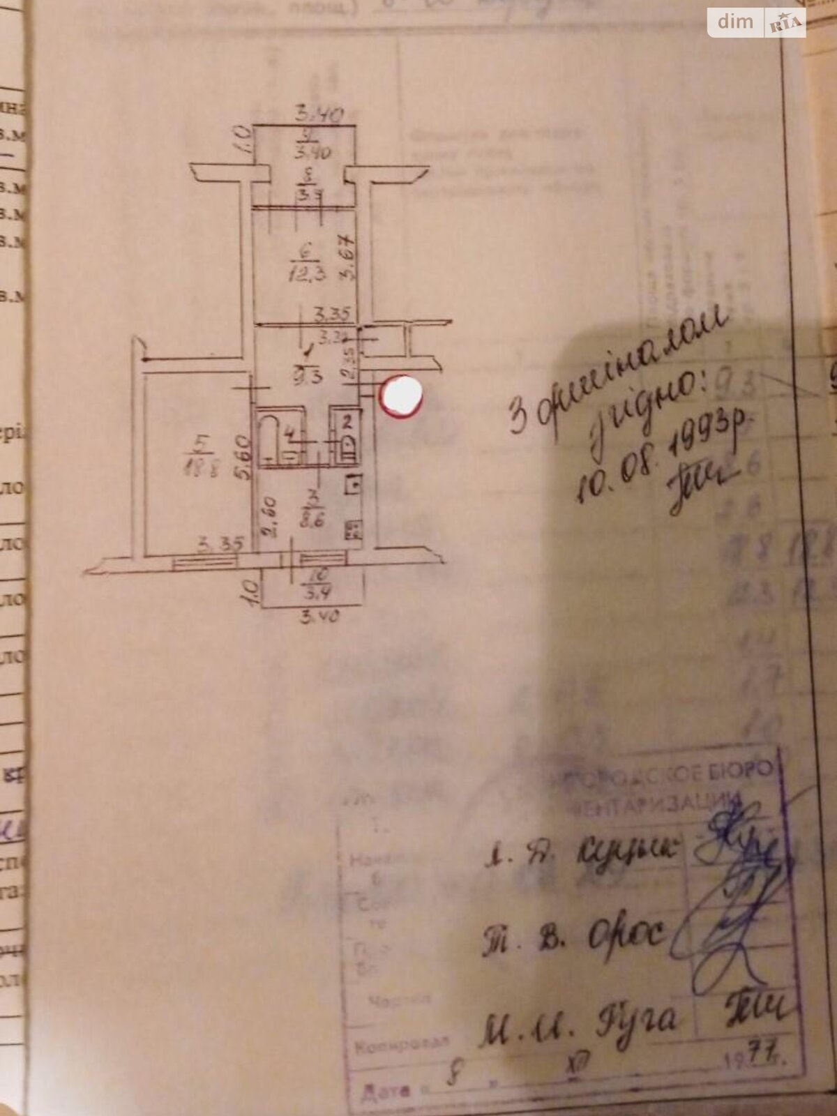 Продажа двухкомнатной квартиры в Ужгороде, на ул. 8-го Марта 17, район Свепомоц фото 1