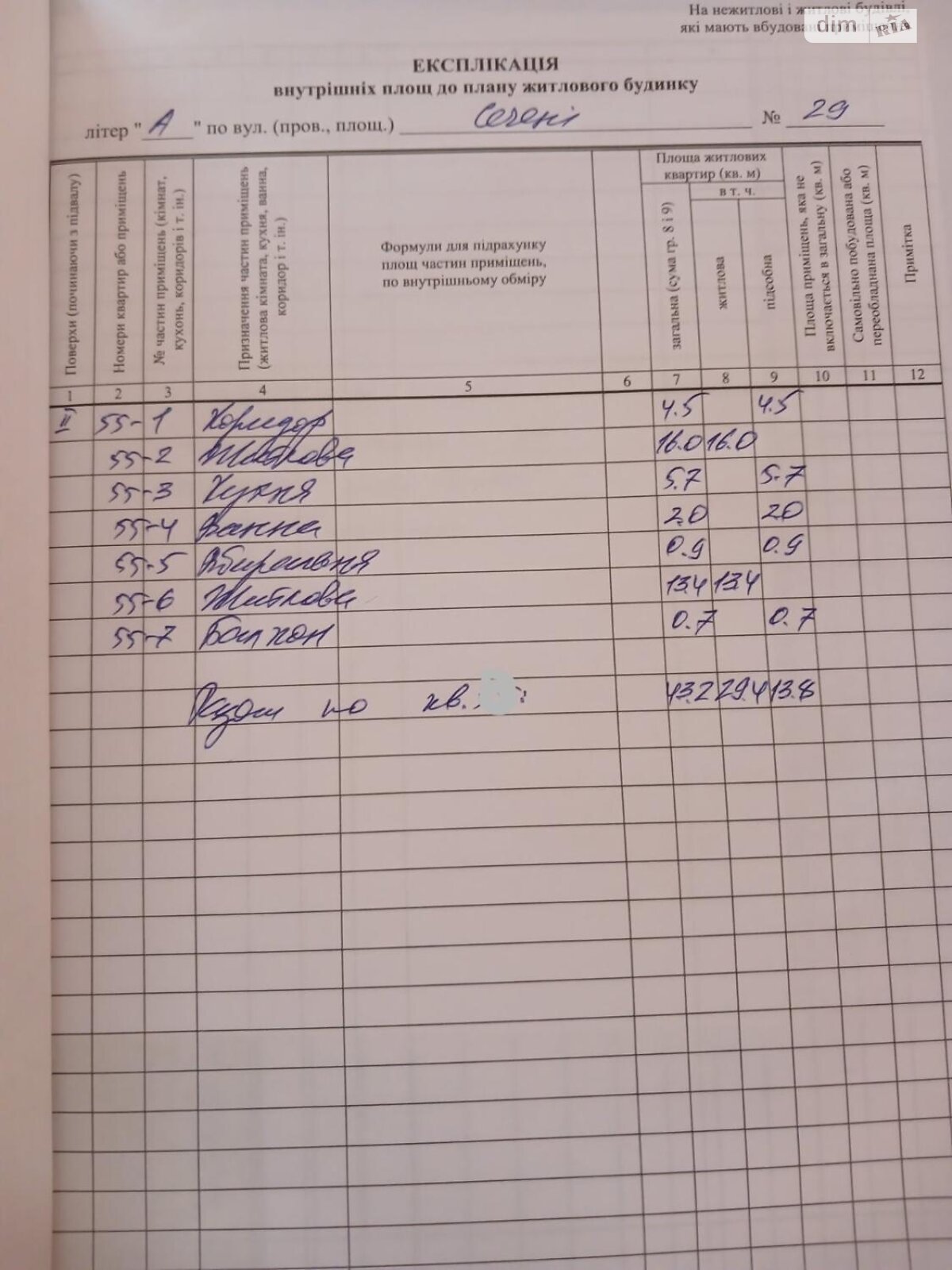 Продажа двухкомнатной квартиры в Ужгороде, на ул. Иштвана Сечени 29, район Центр фото 1 Продажа двухкомнатной квартиры в Ужгороде, на ул. Иштвана Сечени 29, район Центр фото 1