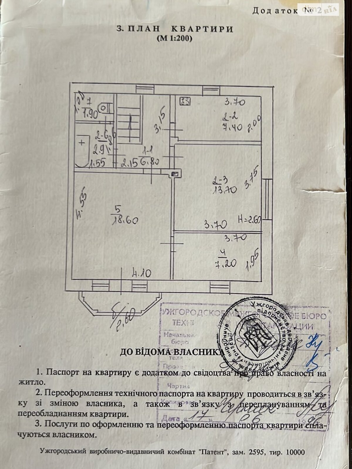 Продажа двухкомнатной квартиры в Ужгороде, на ул. Гуса Яна 22, район Центр фото 1