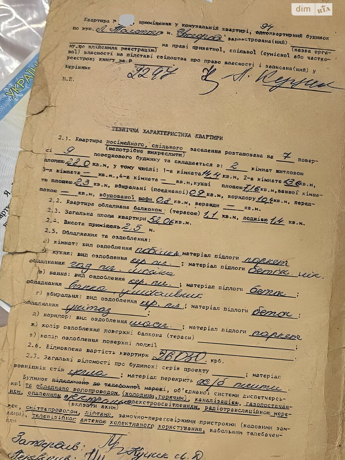 Продаж двокімнатної квартири в Ужгороді, на вул. Льва Толстого, район Центр фото 1 Продаж двокімнатної квартири в Ужгороді, на вул. Льва Толстого, район Центр фото 1
