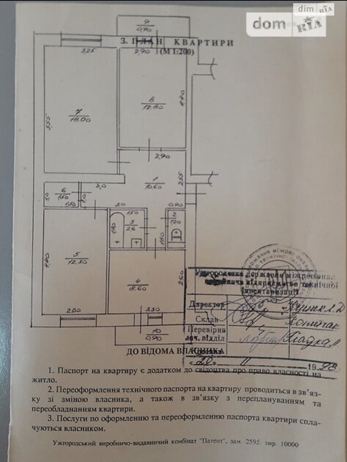 Продаж трикімнатної квартири в Ужгороді, на вул. Айвазовського 18, район Центр фото 1