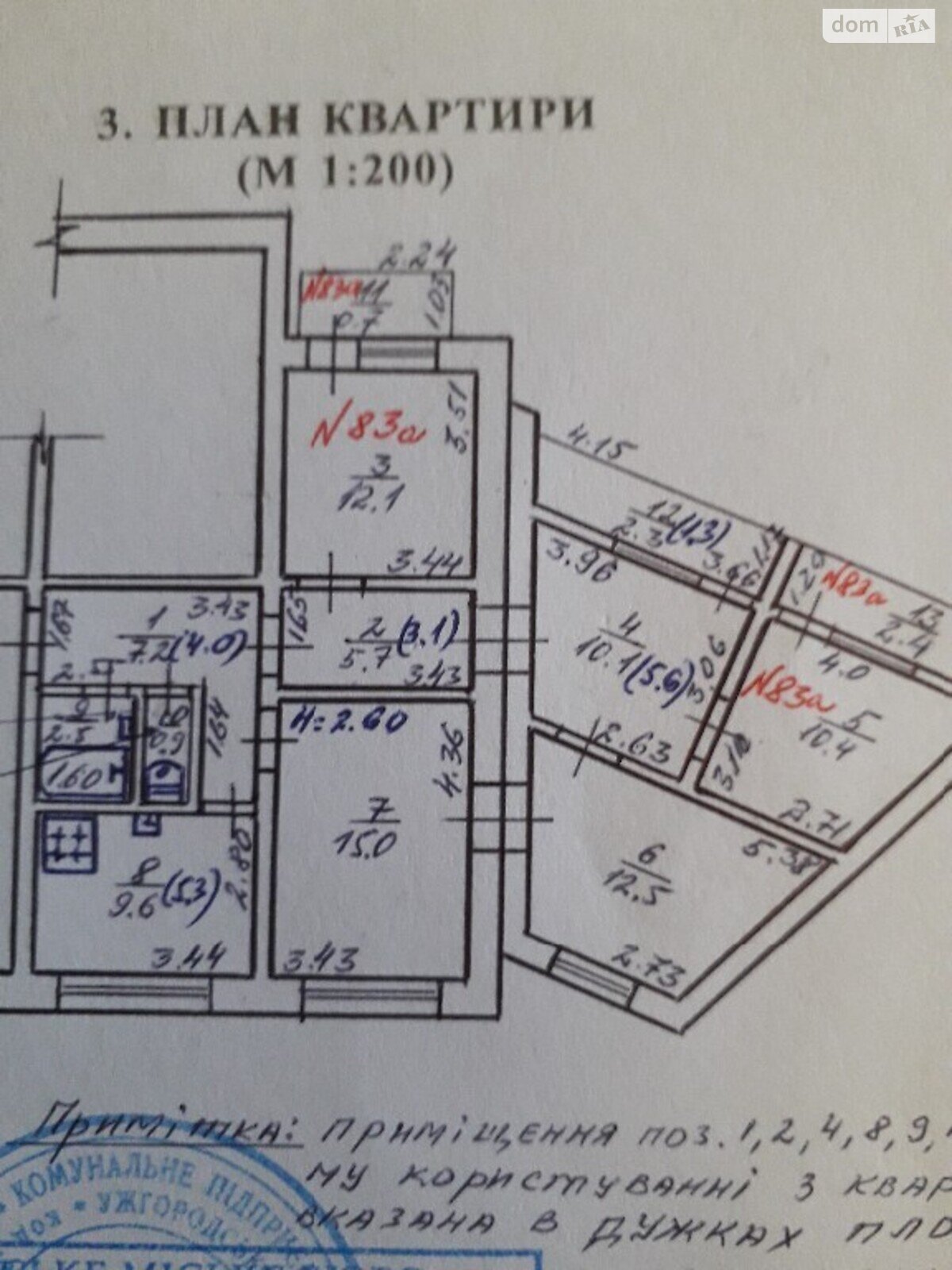 Продажа пятикомнатной квартиры в Ужгороде, на Можайского, фото 1