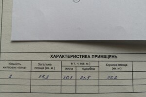 Продажа двухкомнатной квартиры в Умани, на ул. Защитников Украины 25, кв. 23, район Умань фото 2