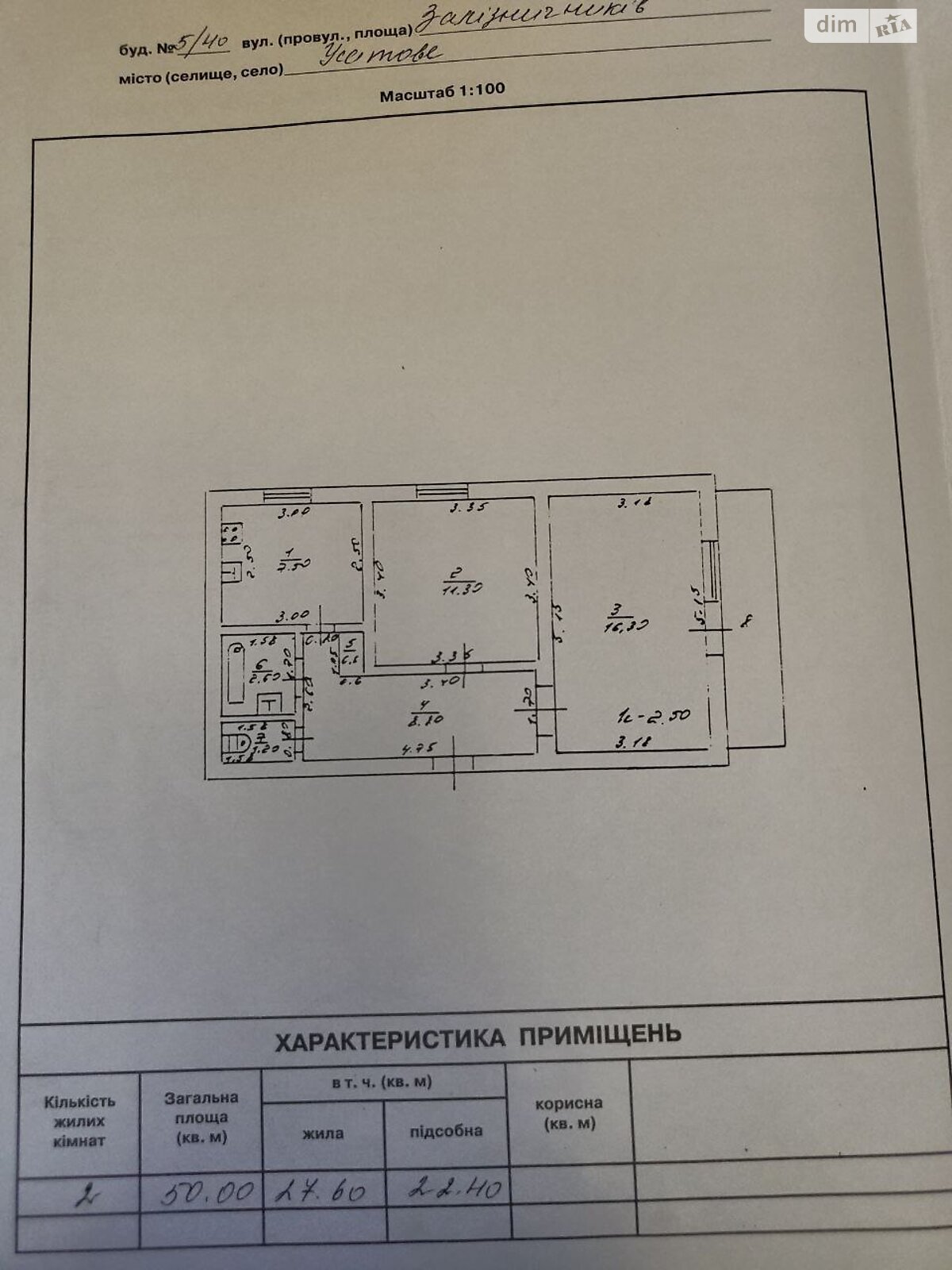 Продажа двухкомнатной квартиры в Усатово, на ул. Железнодорожников, фото 1 Продажа двухкомнатной квартиры в Усатово, на ул. Железнодорожников, фото 1