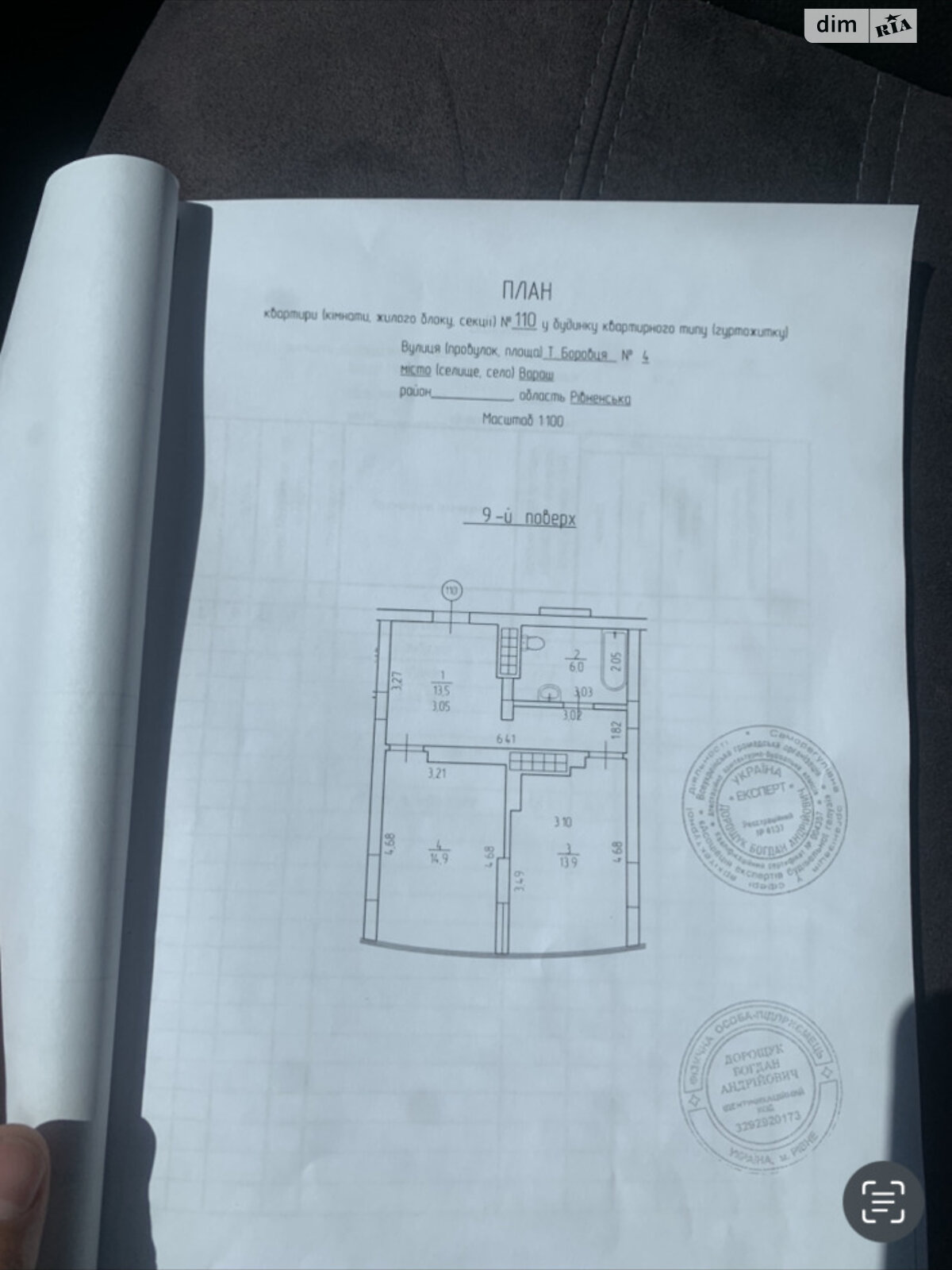 Продажа однокомнатной квартиры в Варашу, на ул. Тараса Боровца 4Г, фото 1