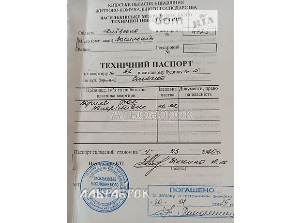 Продажа трехкомнатной квартиры в Василькове, на Керамическая ул. 5 район Васильков фото 1 Продажа трехкомнатной квартиры в Василькове, на Керамическая ул. 5 район Васильков фото 1