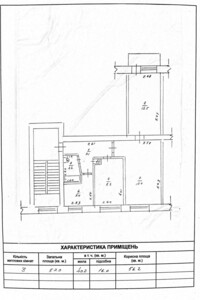 Продажа трехкомнатной квартиры в Ватутино, на ул. Юбилейна 4, район Ватутино фото 2