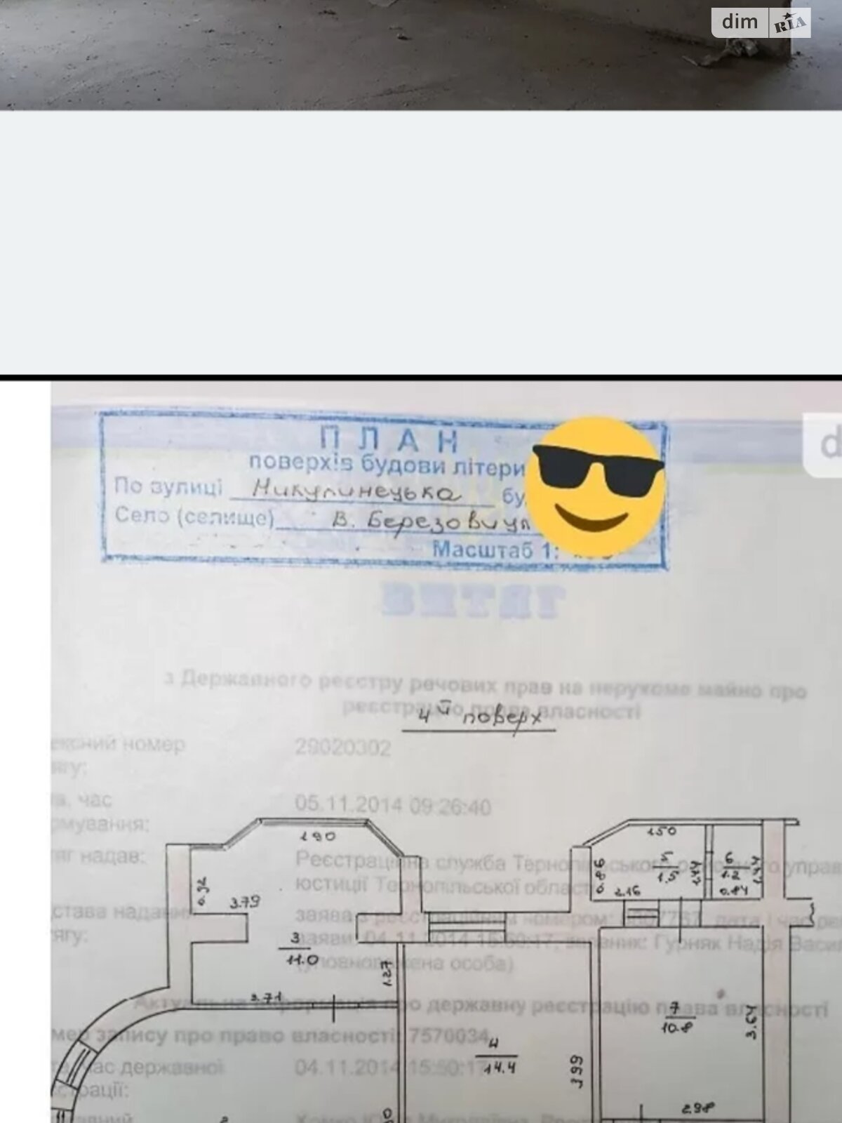 Продажа трехкомнатной квартиры в Великой Березовице, на ул. Микулинецкая 40Б, район Кемпинг фото 1