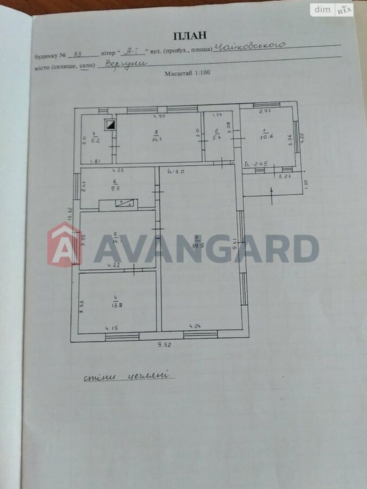 Продажа однокомнатной квартиры в Вергунах, на Центральна, фото 1