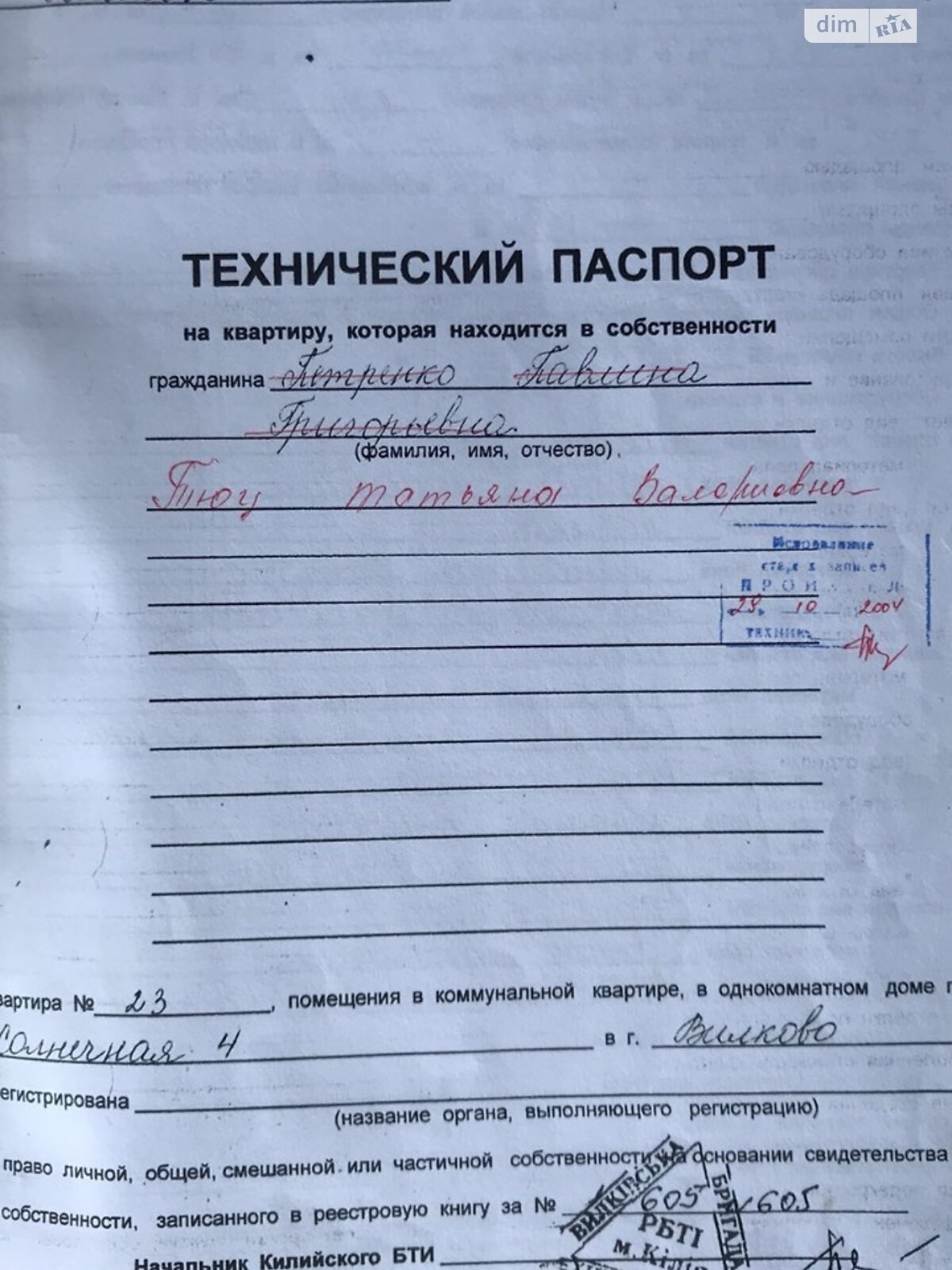 Продаж однокімнатної квартири в Вилкове, на вул. Сонячна 4, фото 1 Продаж однокімнатної квартири в Вилкове, на вул. Сонячна 4, фото 1