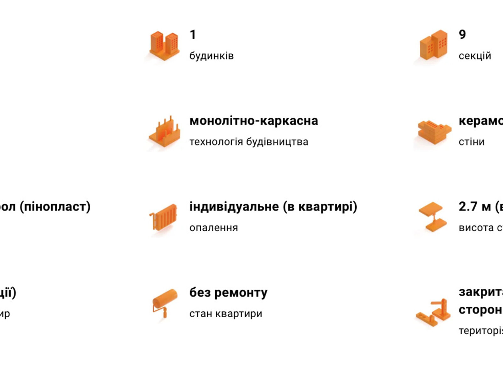 Продажа однокомнатной квартиры в Винниках, на ул. Галицкая, фото 1