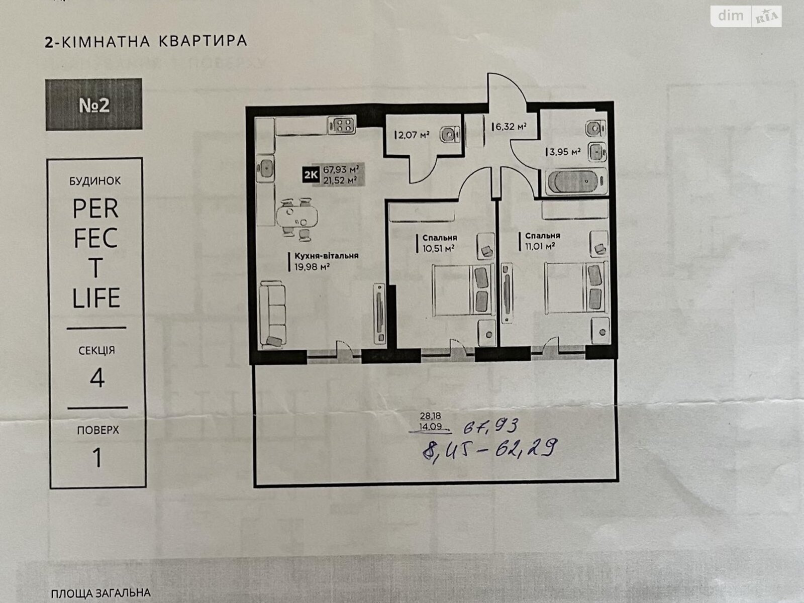 Продаж двокімнатної квартири в Винниках, на вул. Галицька, фото 1 Продаж двокімнатної квартири в Винниках, на вул. Галицька, фото 1