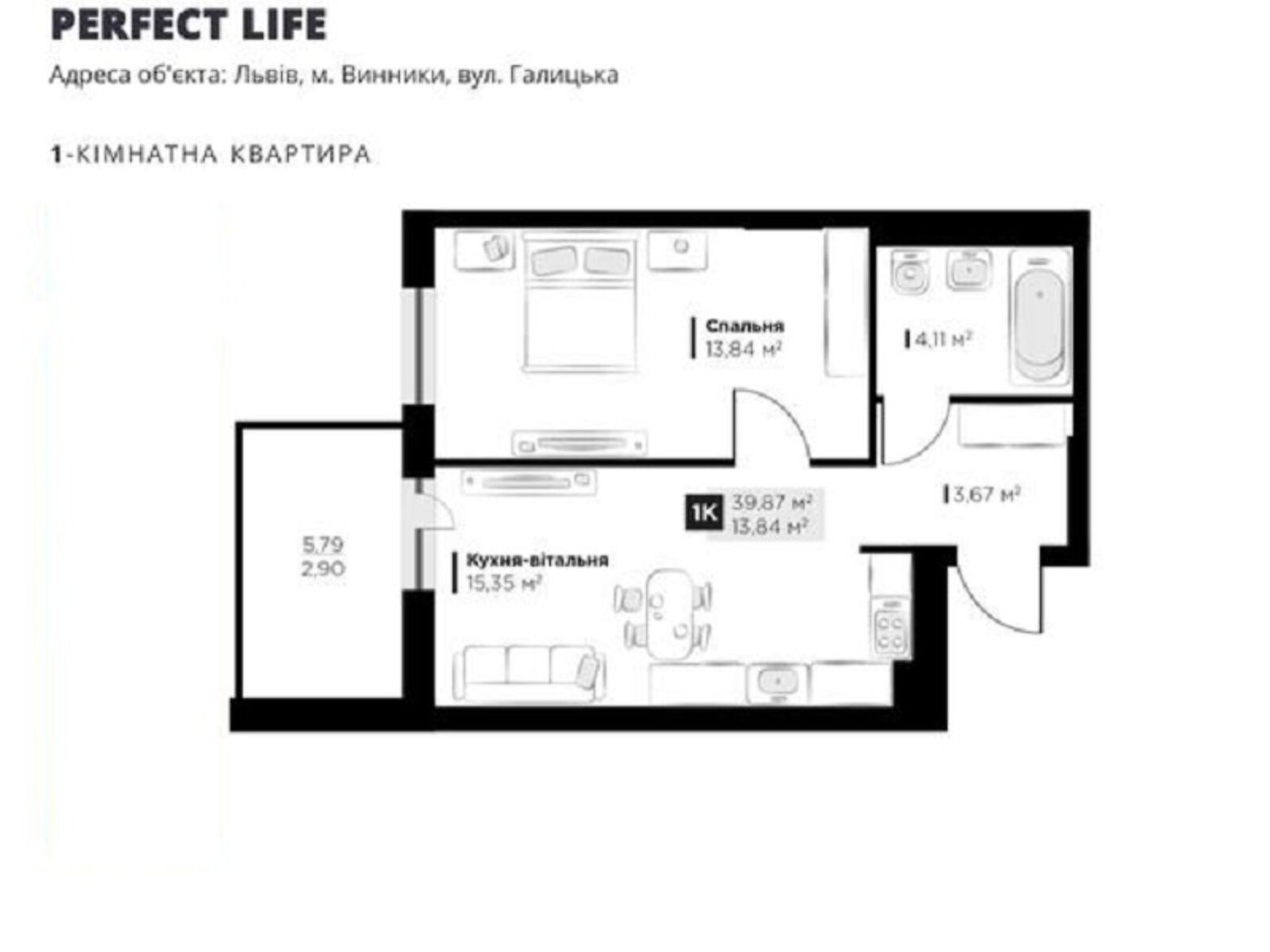 Продажа однокомнатной квартиры в Винниках, на ул. Галицкая, фото 1