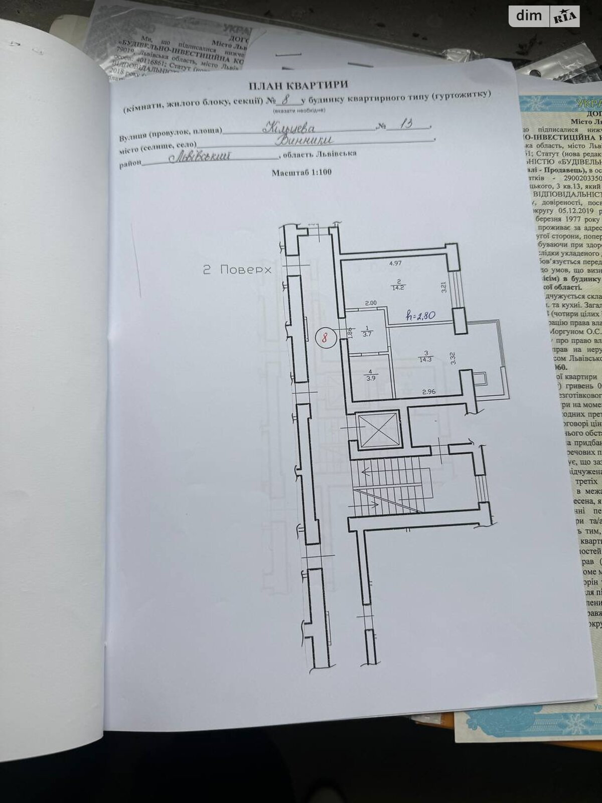 Продаж однокімнатної квартири в Винниках, на вул. Кільцева 13, фото 1 Продаж однокімнатної квартири в Винниках, на вул. Кільцева 13, фото 1