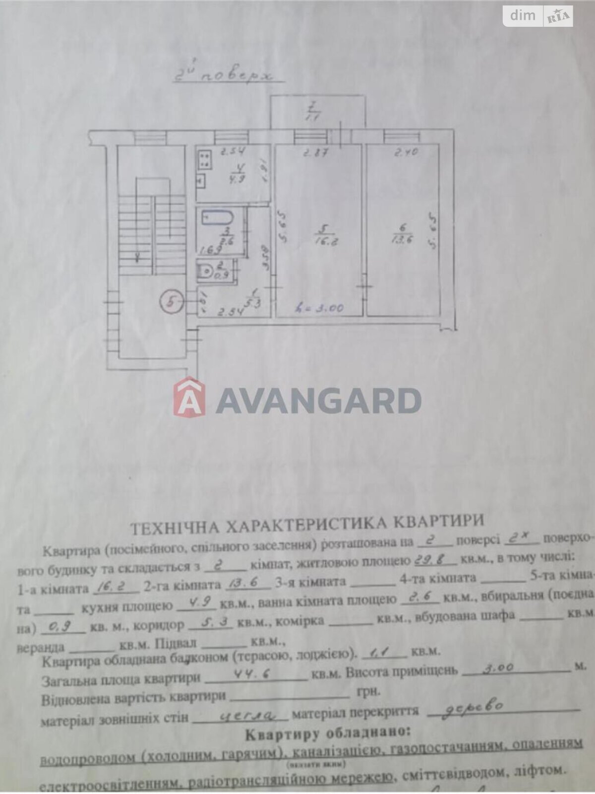 Продажа двухкомнатной квартиры в Винниках, на ул. Лесная 5, фото 1 Продажа двухкомнатной квартиры в Винниках, на ул. Лесная 5, фото 1