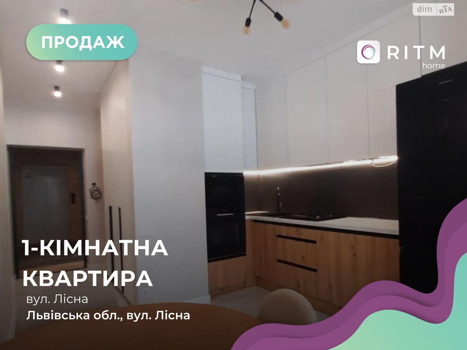 Продажа однокомнатной квартиры в Винниках, на ул. Лесная 5Д, фото 1 Продажа однокомнатной квартиры в Винниках, на ул. Лесная 5Д, фото 1