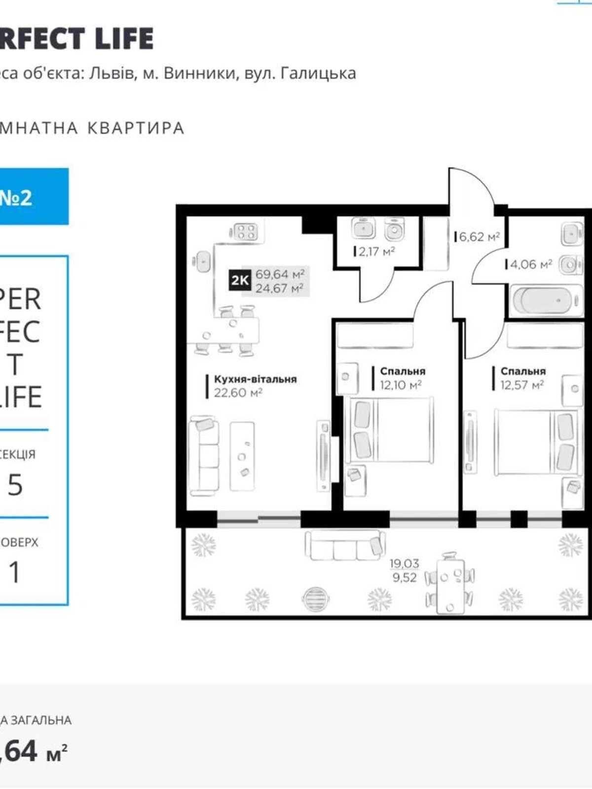 Продаж двокімнатної квартири в Винниках, на вул. Галицька 3 корпус 5, район Личаківський фото 1 Продаж двокімнатної квартири в Винниках, на вул. Галицька 3 корпус 5, район Личаківський фото 1