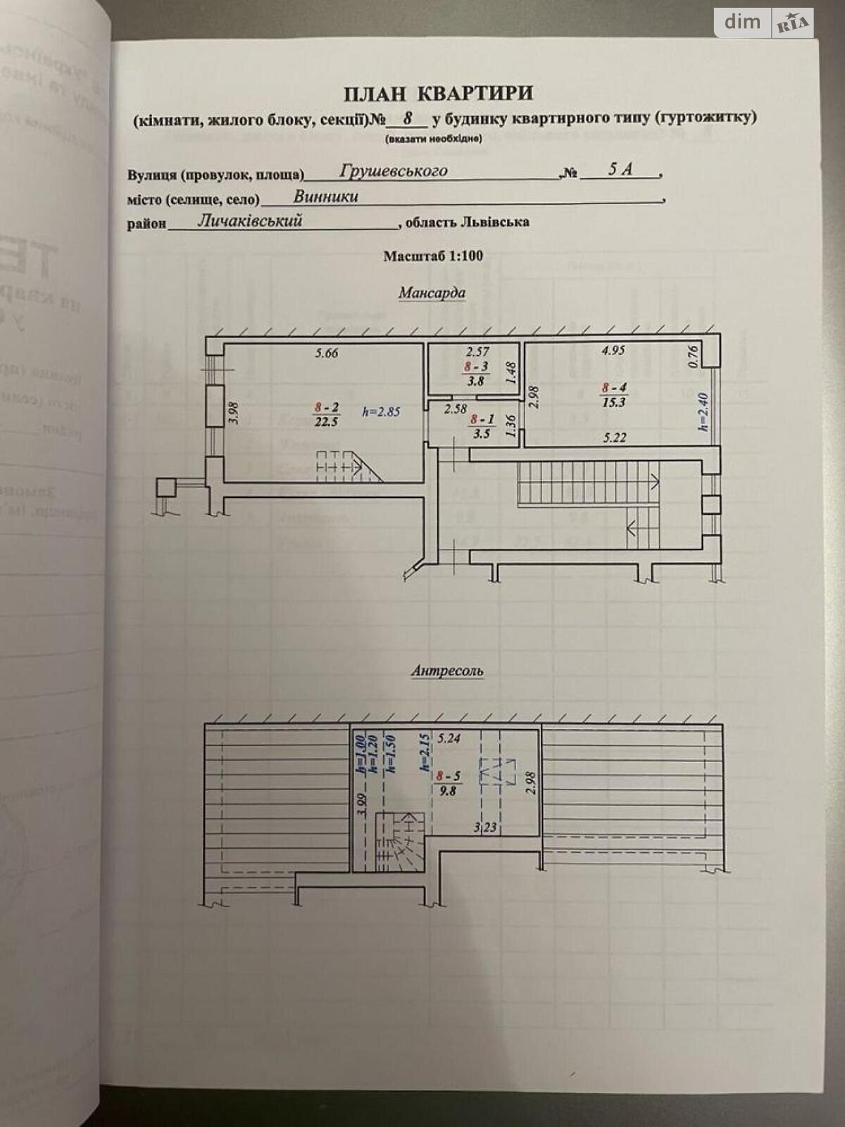 Продаж двокімнатної квартири в Винниках, на вул. Грушевського, район Личаківський фото 1