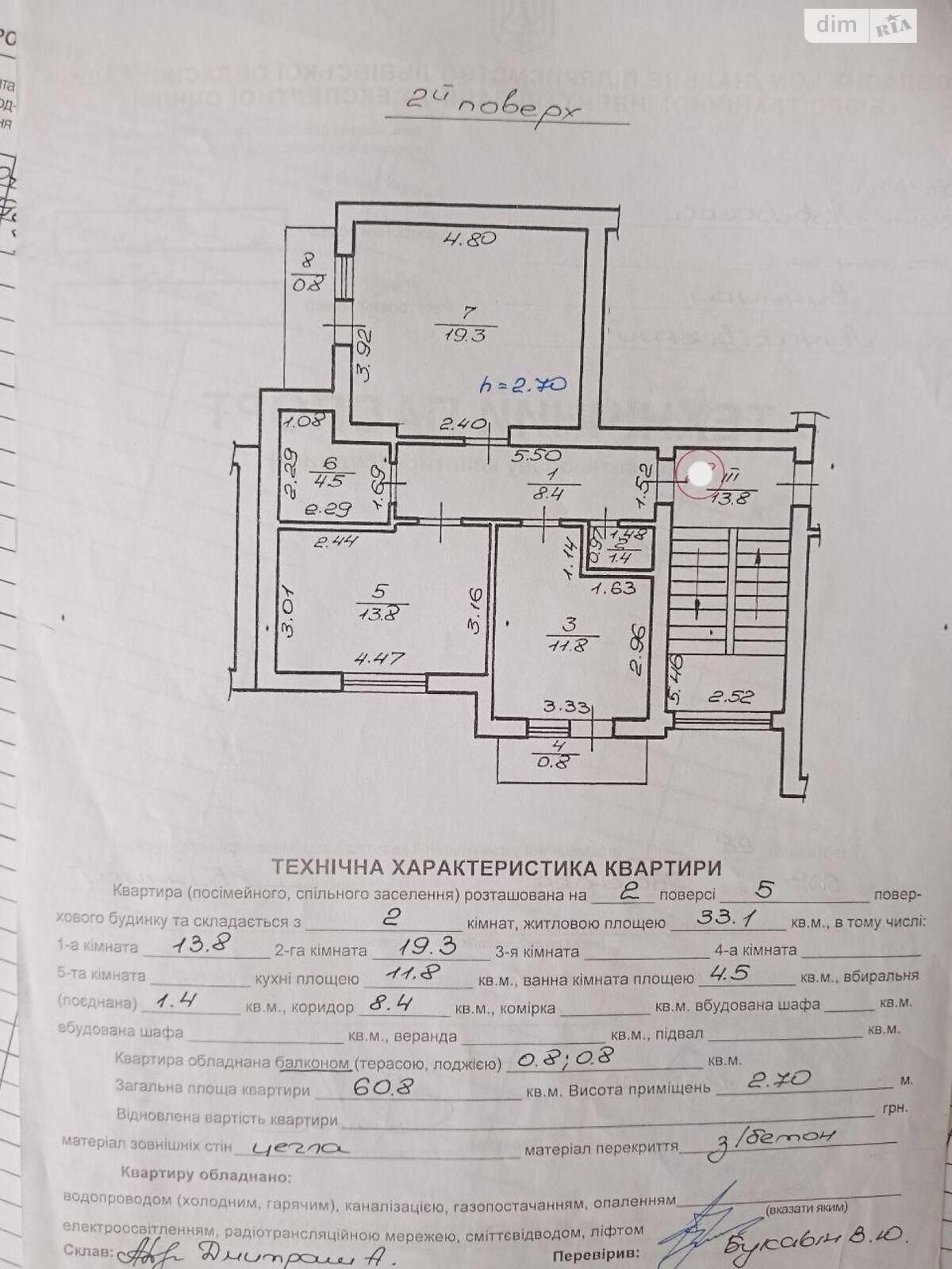 Продажа двухкомнатной квартиры в Винниках, на ул. Ивасюка, район Лычаковский фото 1