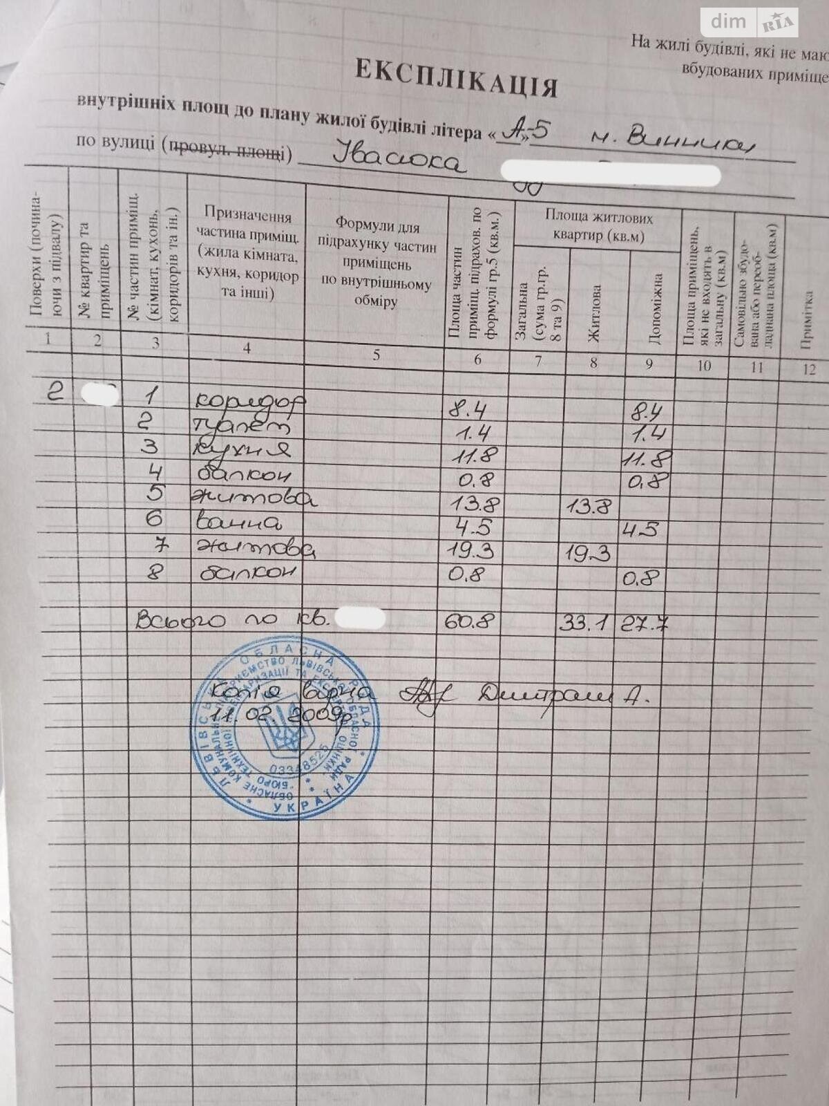 Продаж двокімнатної квартири в Винниках, на вул. Івасюка 50, район Личаківський фото 1