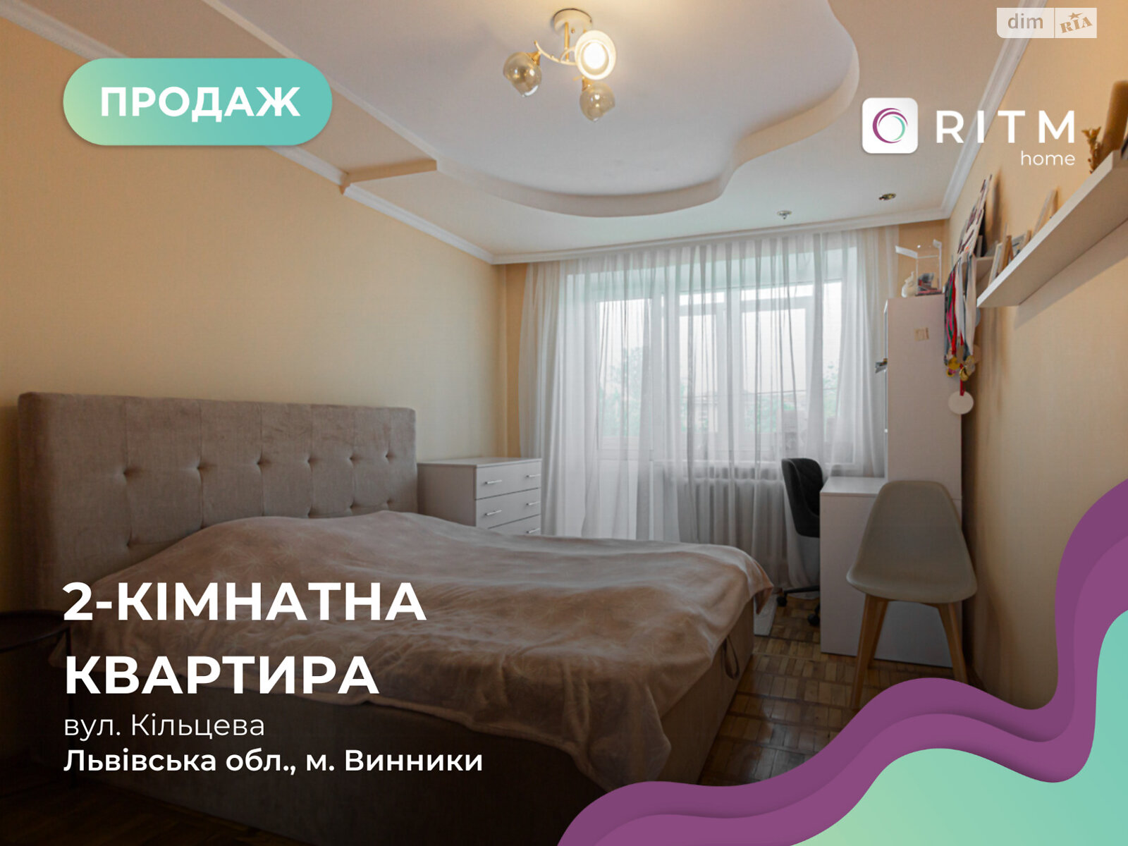 Продажа двухкомнатной квартиры в Винниках, на ул. Кольцевая 2, фото 1 Продажа двухкомнатной квартиры в Винниках, на ул. Кольцевая 2, фото 1