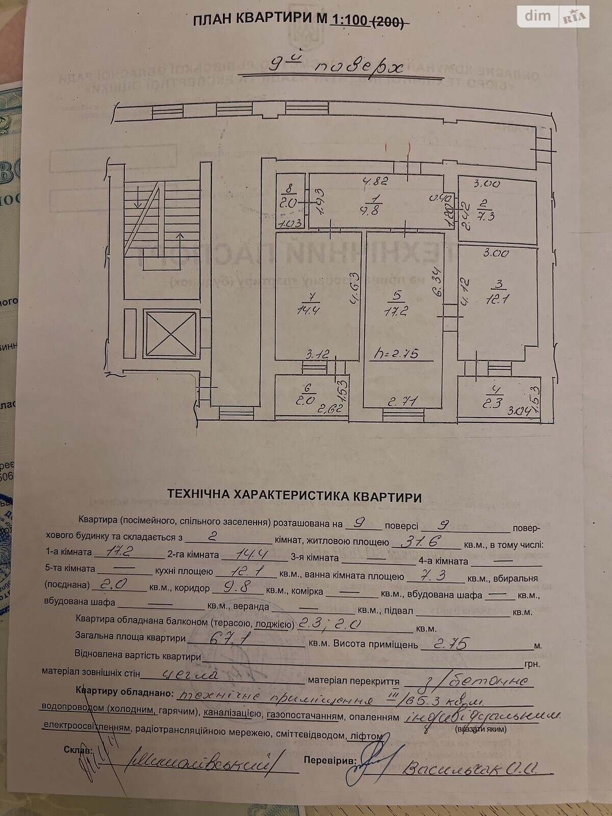 Продажа четырехкомнатной квартиры в Винниках, на ул. Сухомлинского, фото 1