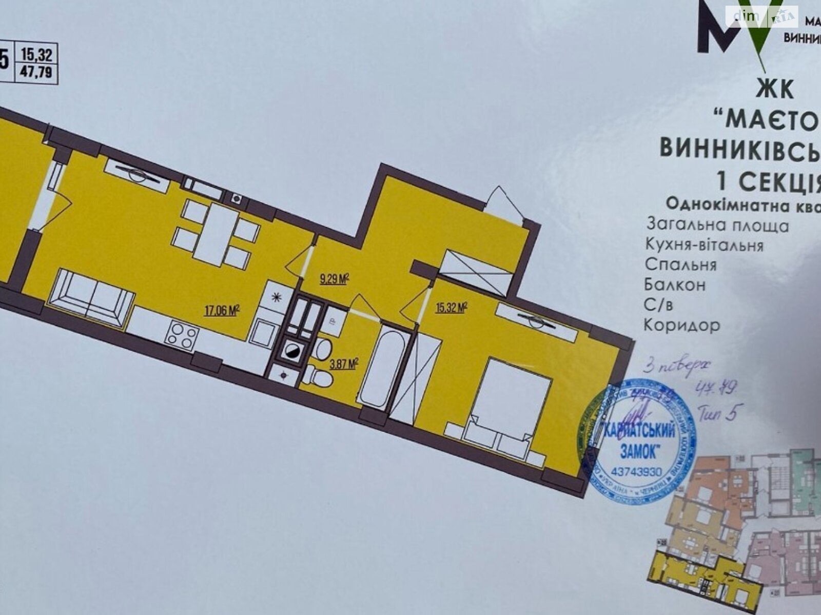 Продажа однокомнатной квартиры в Винниках, на ул. Винная Гора 7Д, фото 1