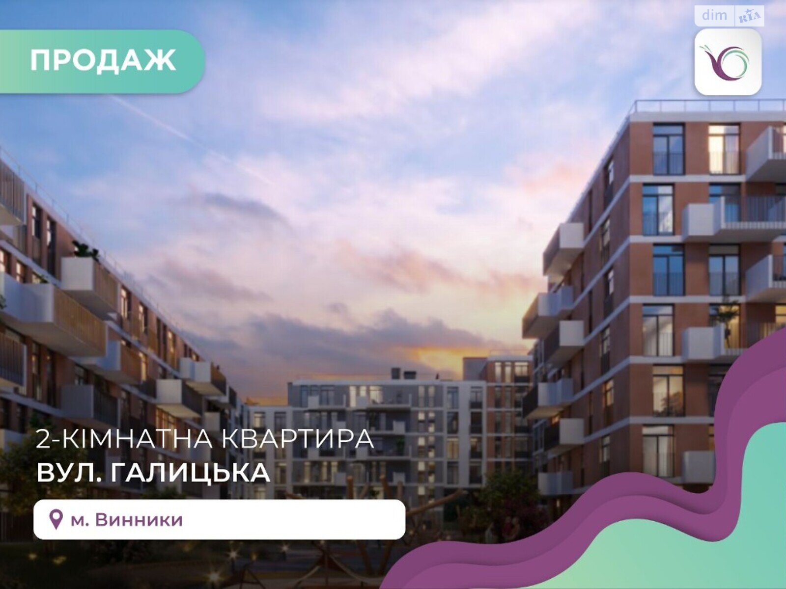 Продажа двухкомнатной квартиры в Винниках, на ул. Галицкая, фото 1