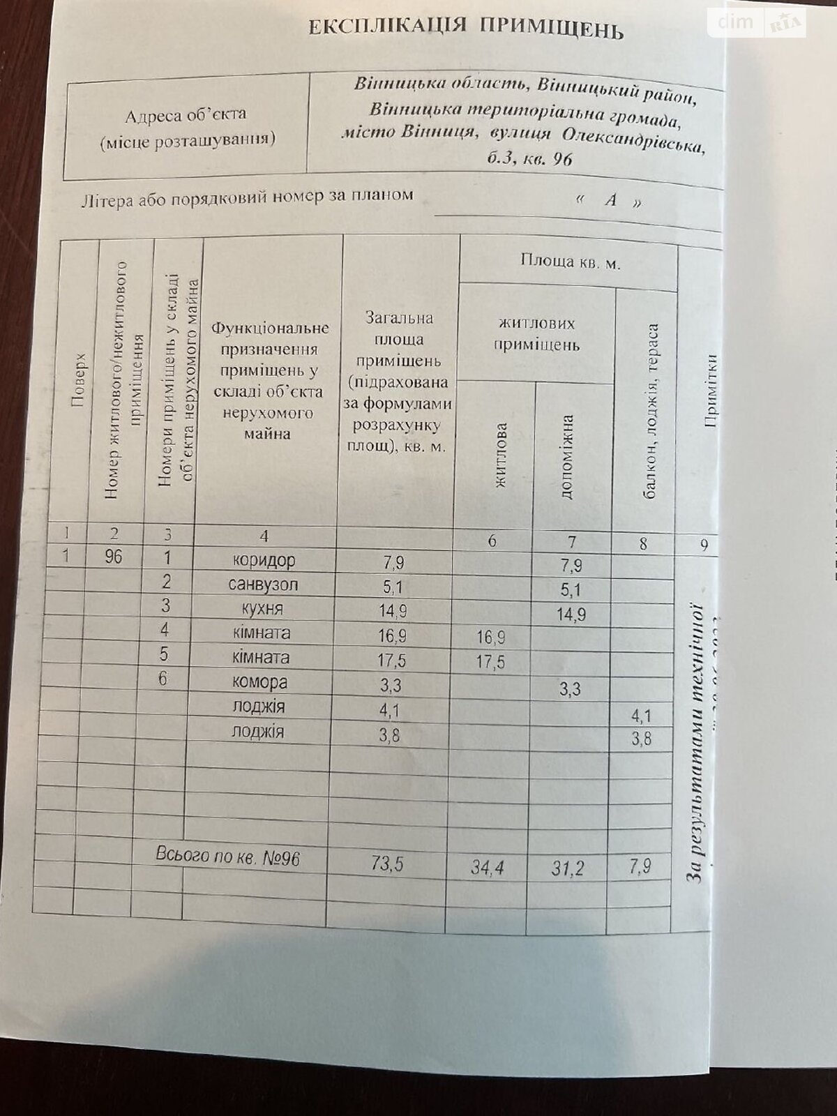 Продаж двокімнатної квартири в Вінниці, на вул. Олександрівська 3, район Академічний фото 1