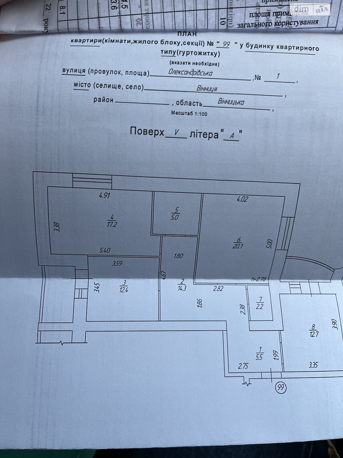 Продажа трехкомнатной квартиры в Виннице, на ул. Александровская 1, кв. 99, район Академический фото 1 Продажа трехкомнатной квартиры в Виннице, на ул. Александровская 1, кв. 99, район Академический фото 1