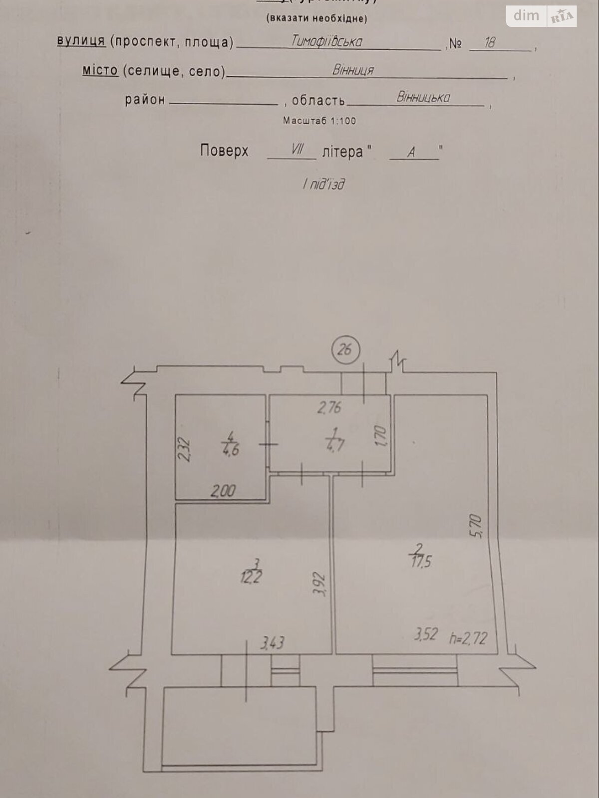 Продаж однокімнатної квартири в Вінниці, на вул. Тимофіївська 18, район Академічний фото 1