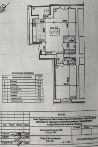 Продаж однокімнатної квартири в Вінниці, на вул. Миколаївська, район Академічний фото 2