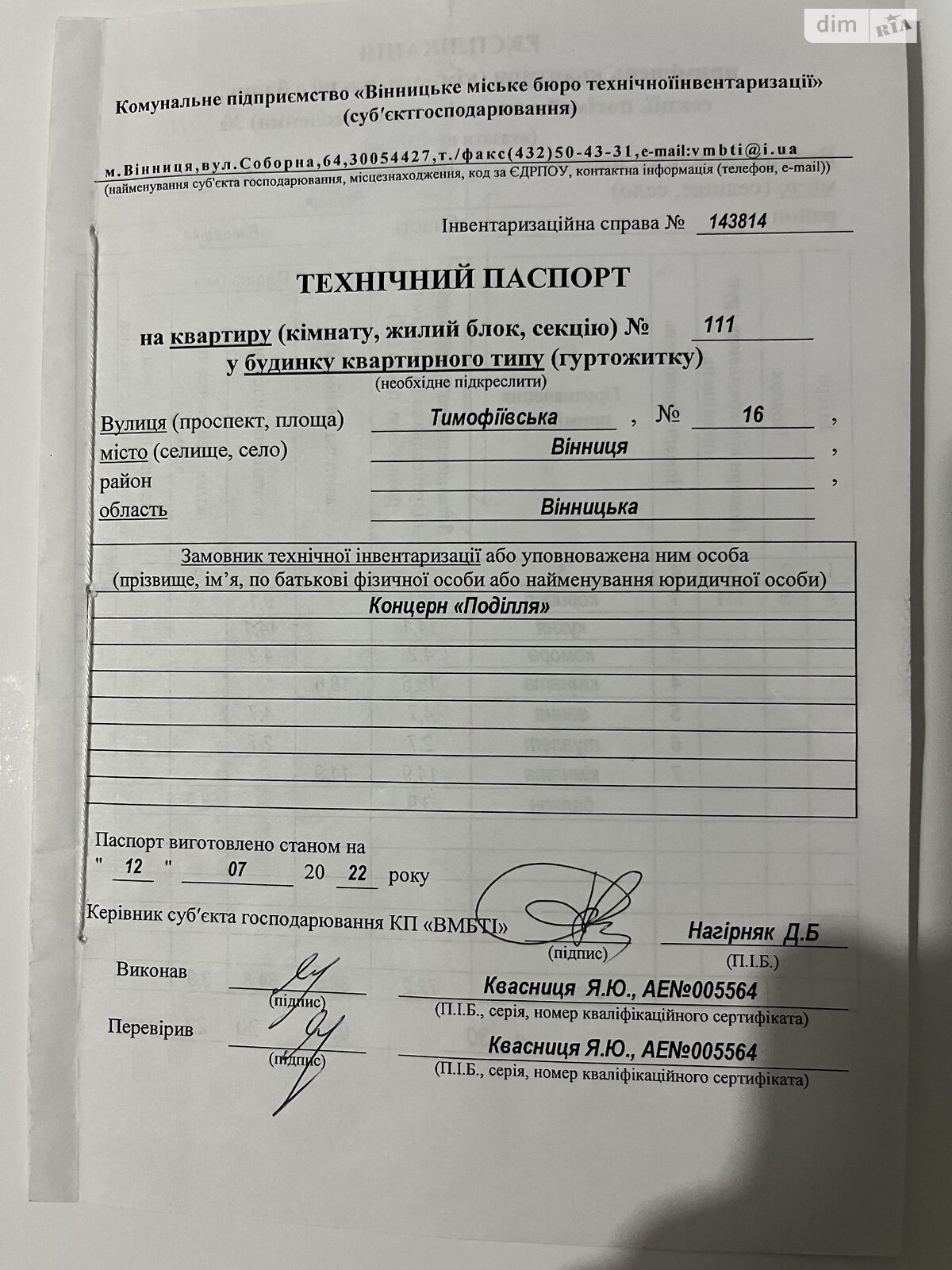 Продаж двокімнатної квартири в Вінниці, на вул. Тимофіївська 16, кв. 111, район Академічний фото 1