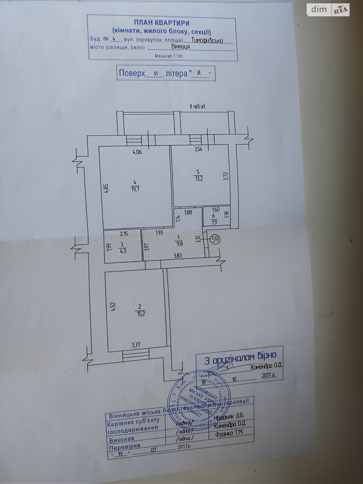 Продаж двокімнатної квартири в Вінниці, на вул. Тимофіївська 4, район Академічний фото 1 Продаж двокімнатної квартири в Вінниці, на вул. Тимофіївська 4, район Академічний фото 1