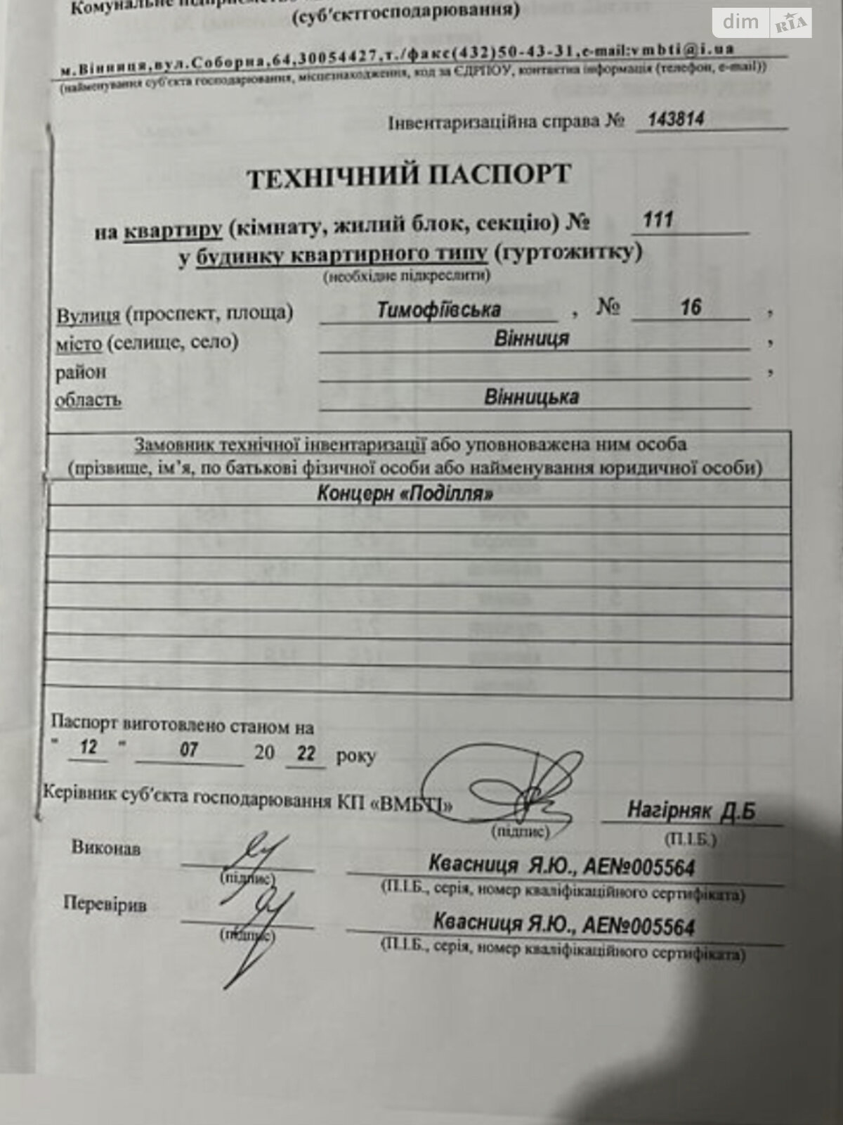 Продажа двухкомнатной квартиры в Виннице, на ул. Тимофеевская, район Академический фото 1 Продажа двухкомнатной квартиры в Виннице, на ул. Тимофеевская, район Академический фото 1