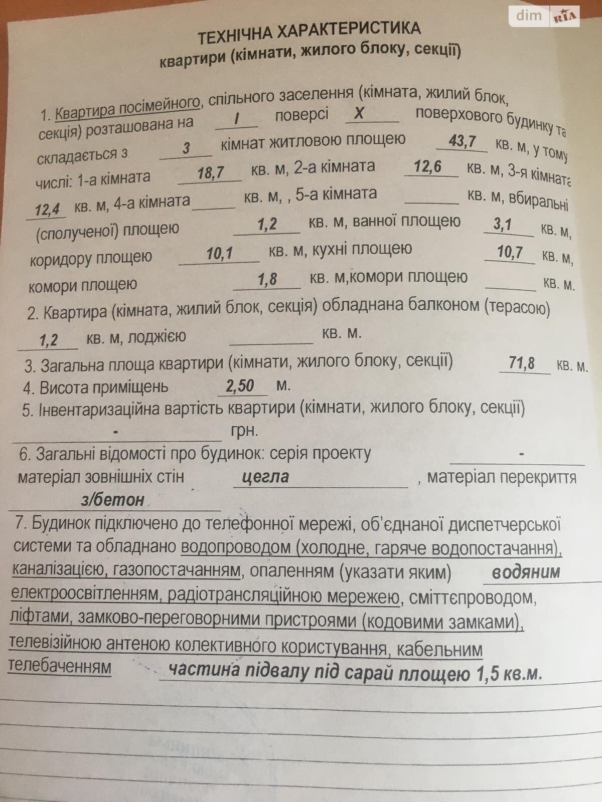 Продажа трехкомнатной квартиры в Виннице, на ул. Академика Янгеля 68, район Замостянский фото 1