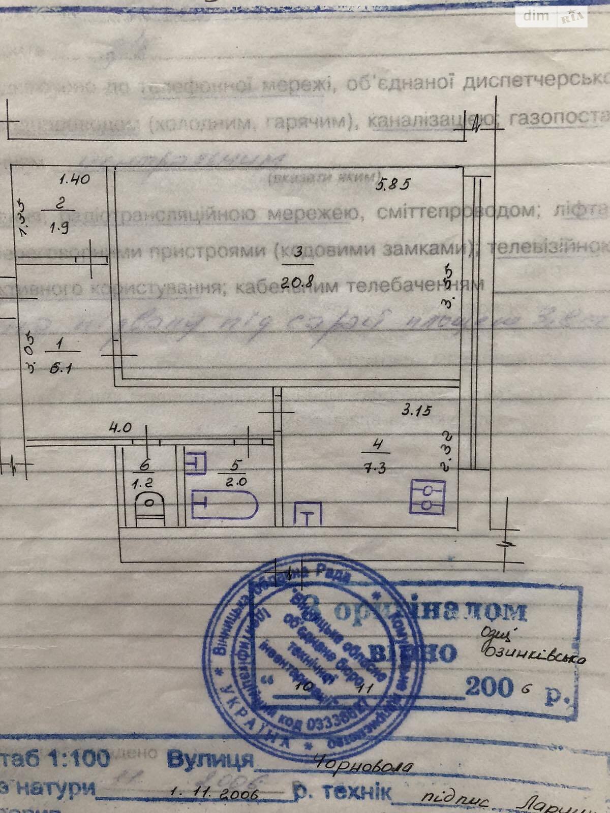 Продаж однокімнатної квартири в Вінниці, на вул. В'ячеслава Чорновола, район Ближнє замостя фото 1