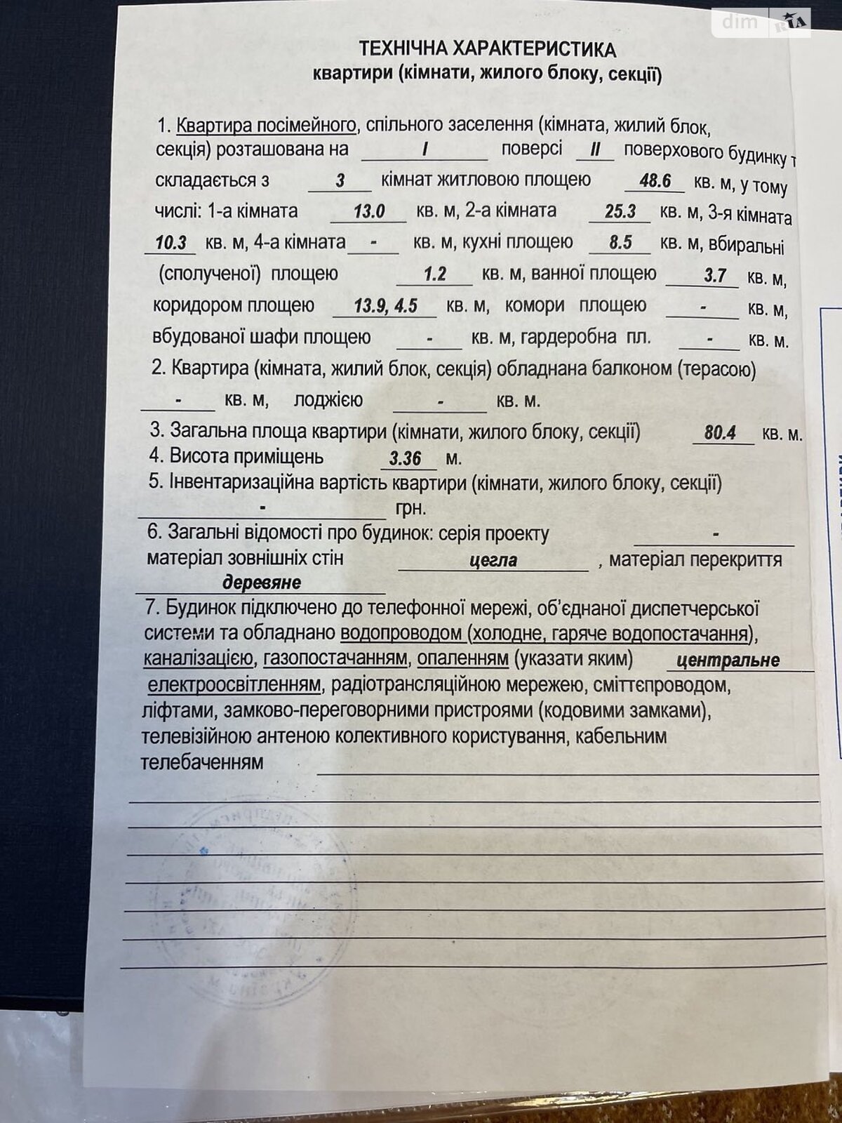 Продаж трикімнатної квартири в Вінниці, на вул. Нечуя-Левицького 2Б, район Ближнє замостя фото 1 Продаж трикімнатної квартири в Вінниці, на вул. Нечуя-Левицького 2Б, район Ближнє замостя фото 1