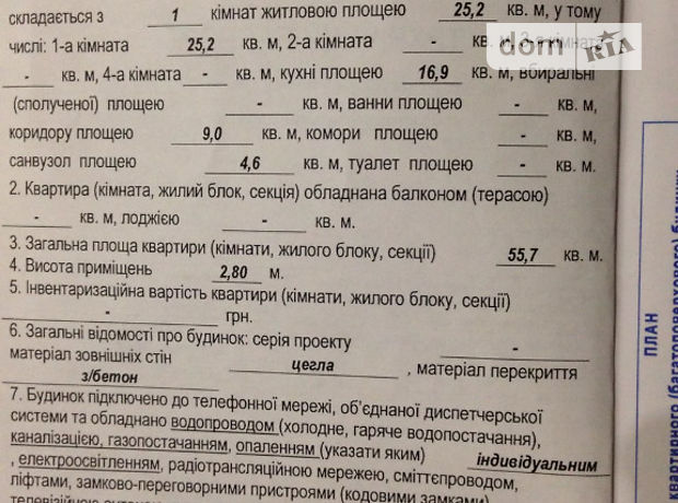 Продажа квартиры, 1 ком., Винница, р‑н. Ближнее замостье Продажа квартиры, 1 ком., Винница, р‑н. Ближнее замостье
