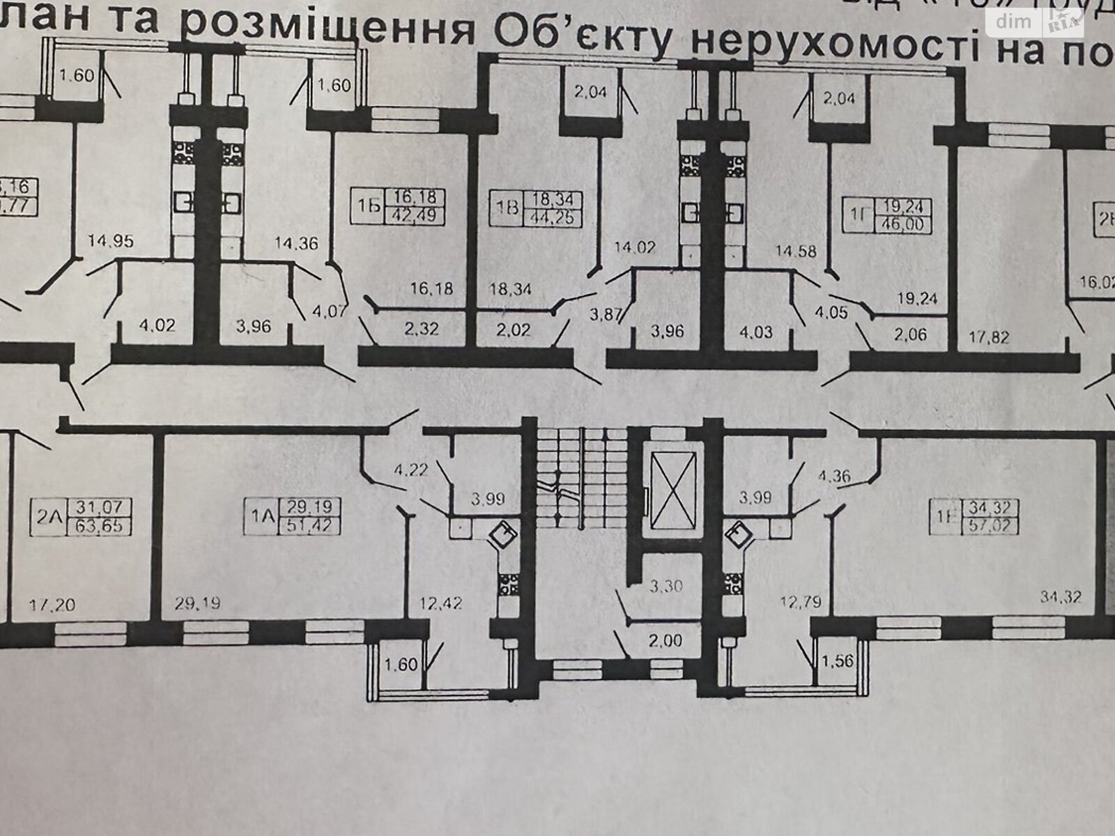 Продаж однокімнатної квартири в Вінниці, на шосе Немирівське 94А, район Дальнє замостя фото 1