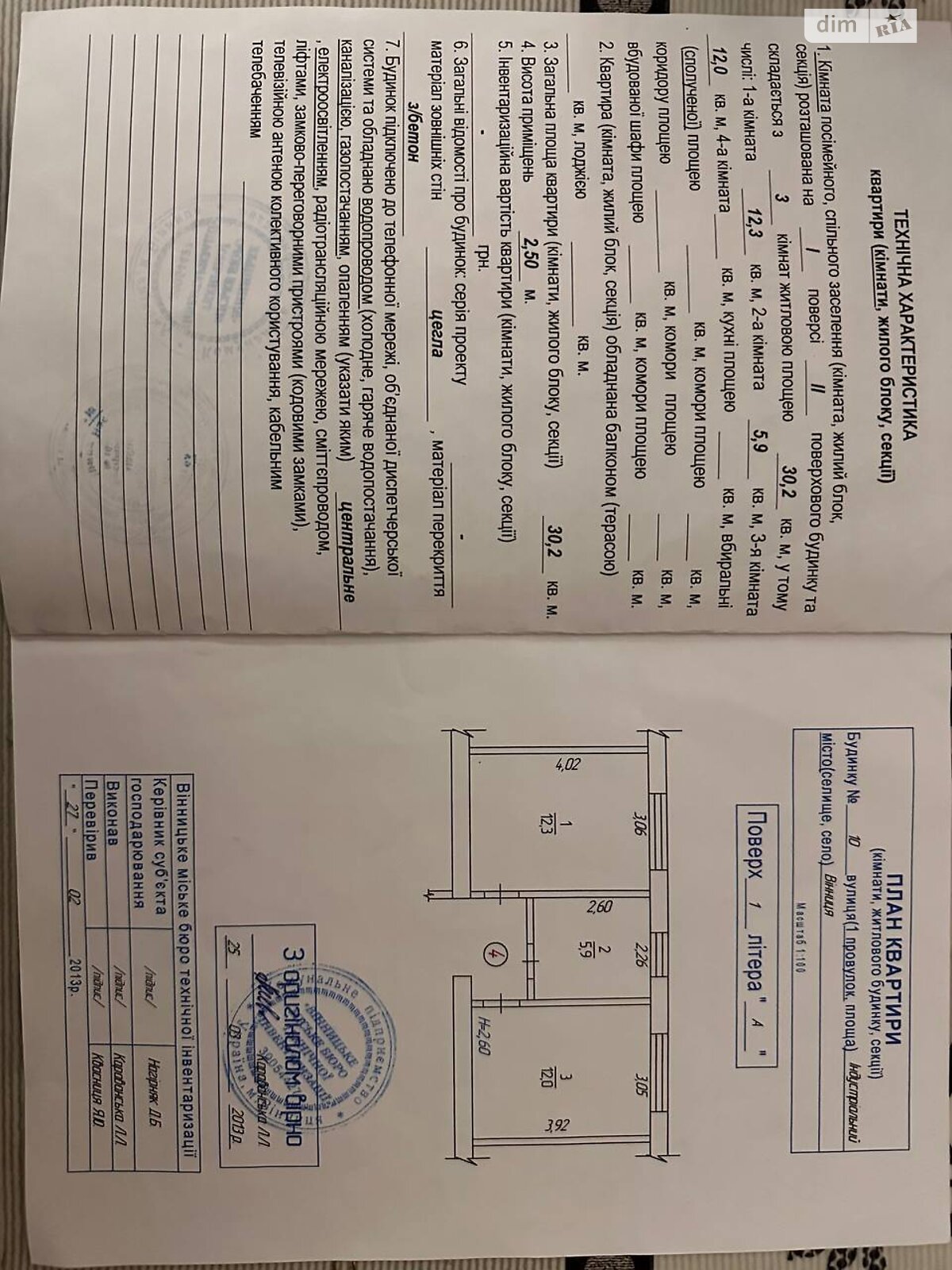 Продаж трикімнатної квартири в Вінниці, на 1-й пров. Індустріальний, район Замостянський фото 1