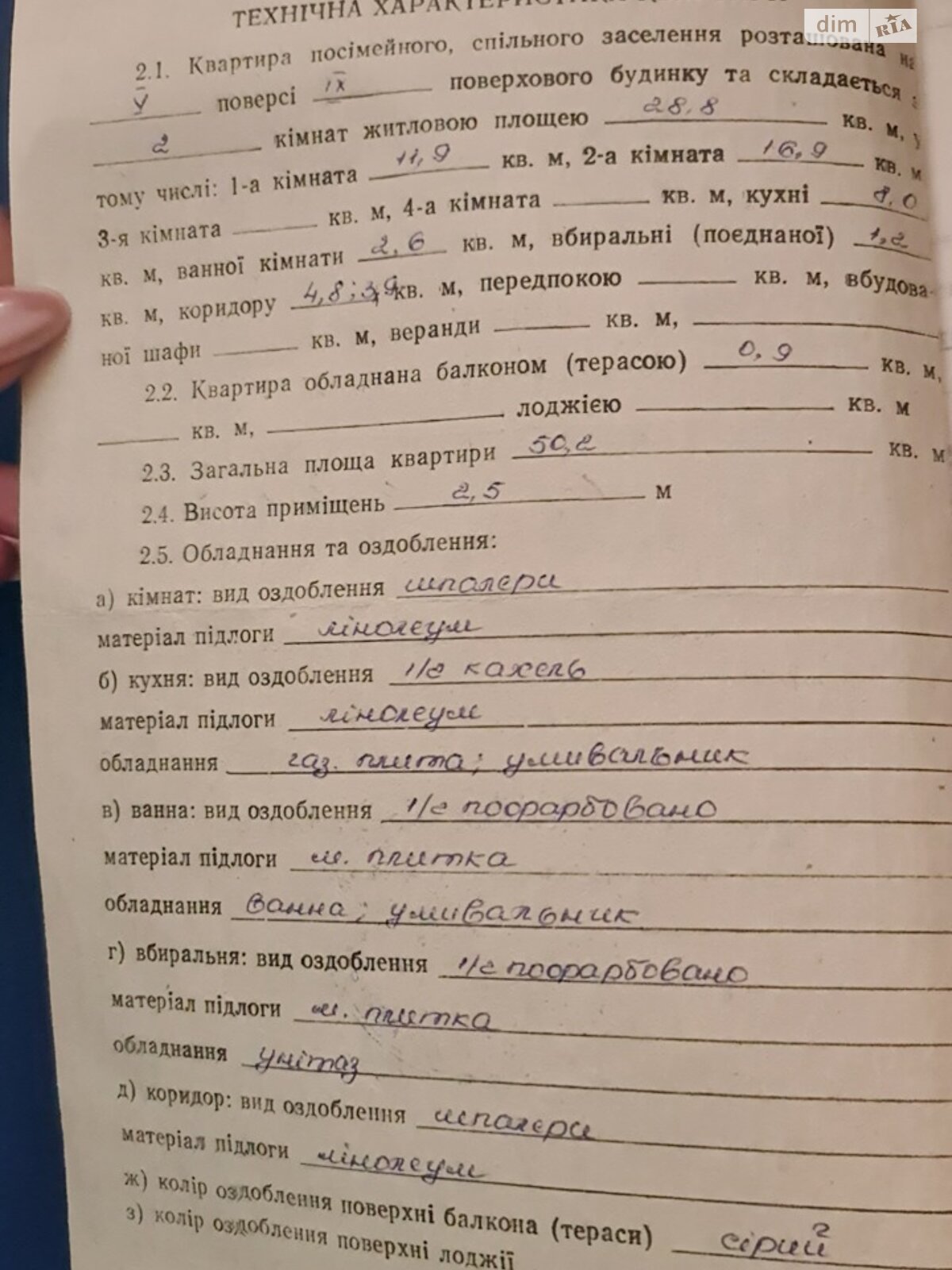 Продаж двокімнатної квартири в Вінниці, на вул. Чайковського 19, район Київська фото 1