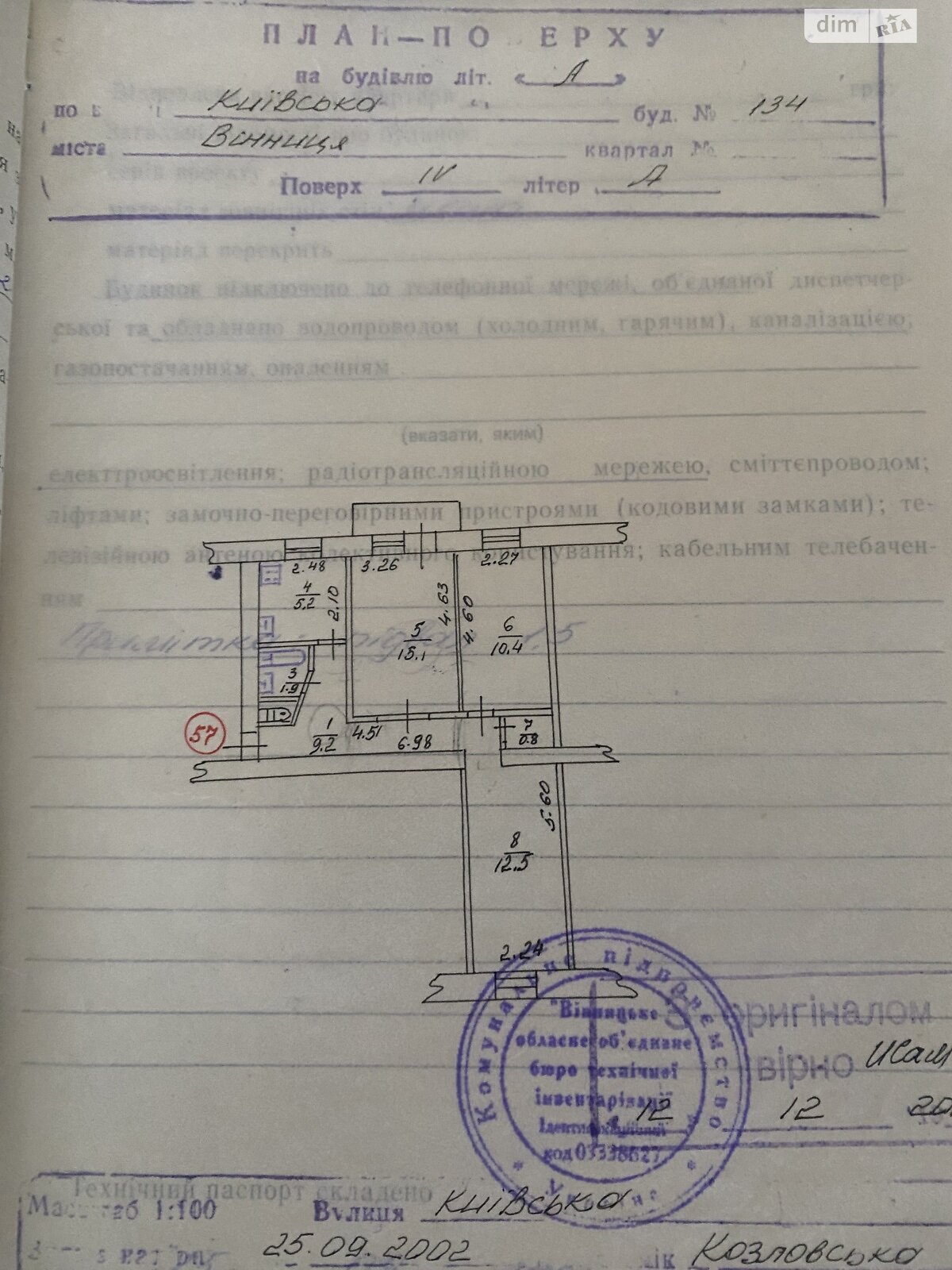 Продажа трехкомнатной квартиры в Виннице, на ул. Киевская, район Киевская фото 1