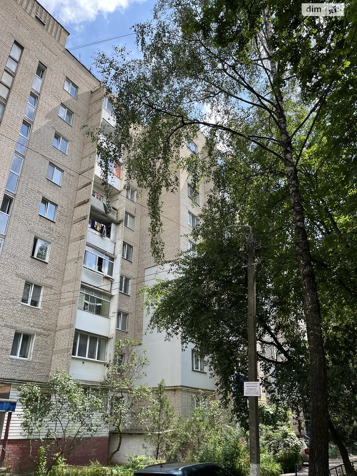 Продажа двухкомнатной квартиры в Виннице, на ул. Остапа Вишни 5, район Ближнее замостье фото 1 Продажа двухкомнатной квартиры в Виннице, на ул. Остапа Вишни 5, район Ближнее замостье фото 1